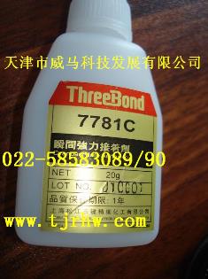 三键Threebond 7781C瞬间强力接着剂,铝材切削液,脱水防锈油